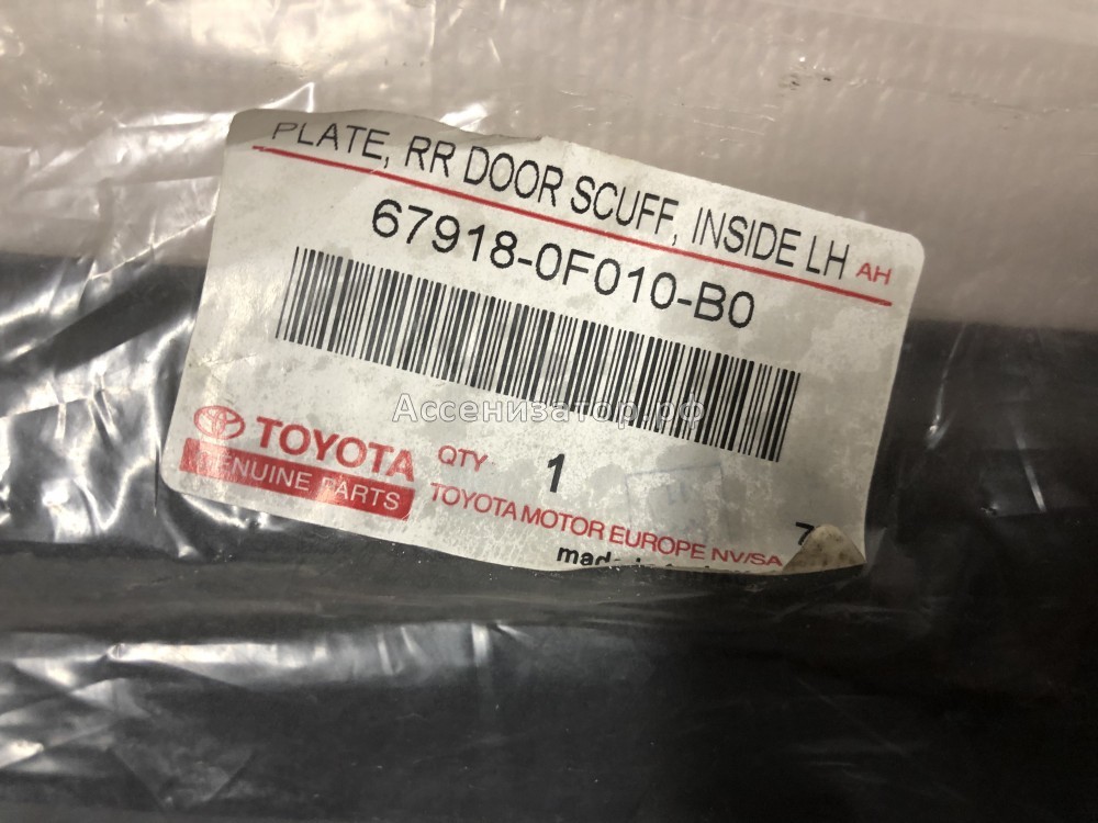 Накладка порога внутренняя задняя левая TOYOTA COROLLA VERSO 2004-2009 679180F010B0
