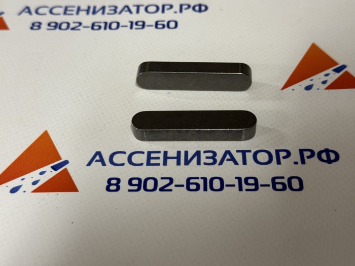 Шпонка приводного вала насоса JUROR 12x8x56 4026501006