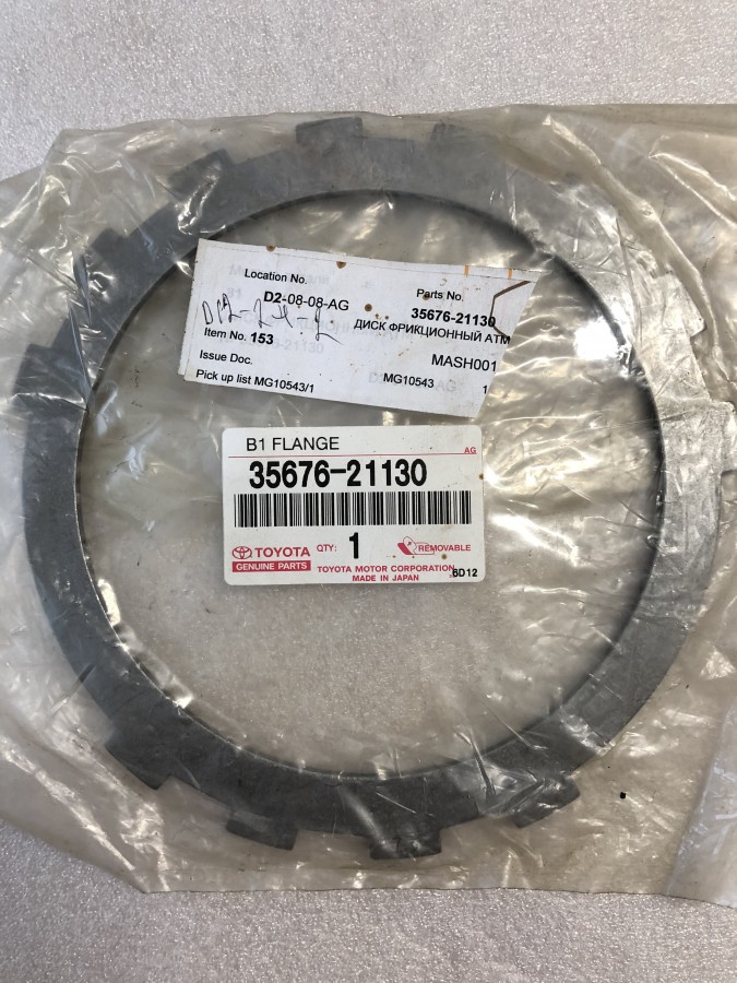 Диск фрикционный АКПП новый оригинал TOYOTA 3567621130