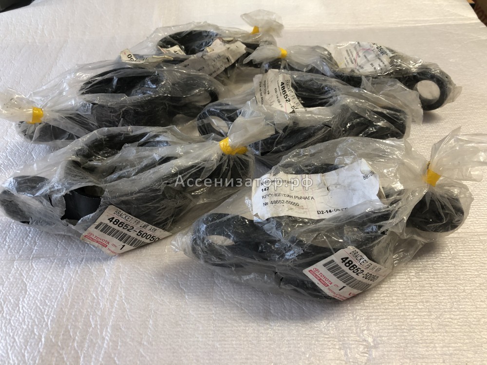 Кронштейн рычага Lexus LS430 4865250050