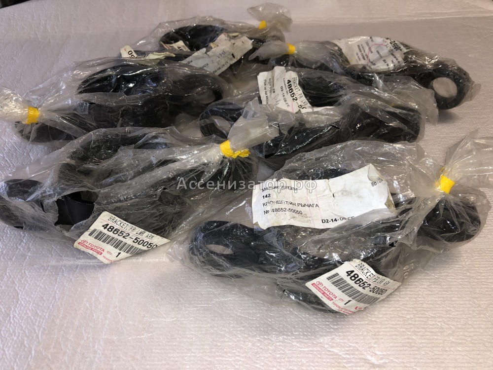 Кронштейн рычага Lexus LS430 4865250050