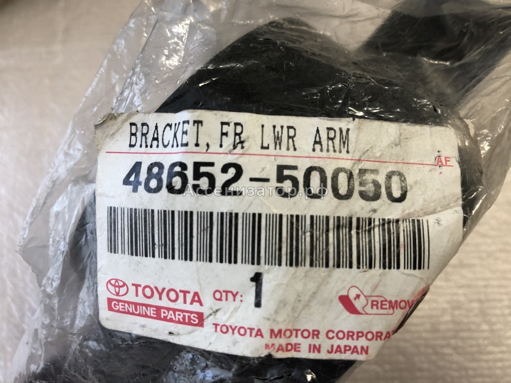 Кронштейн рычага Lexus LS430 4865250050