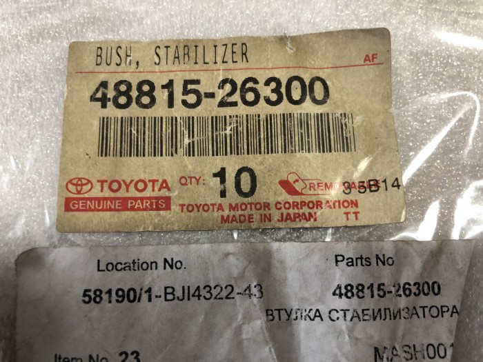 Втулка стабилизатора TOYOTA Hiace LH102 4881526300
