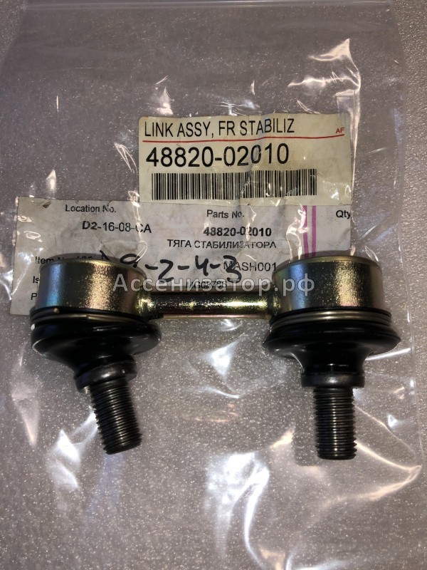 Тяга стабилизатора TOYOTA COROLLA 4882002010