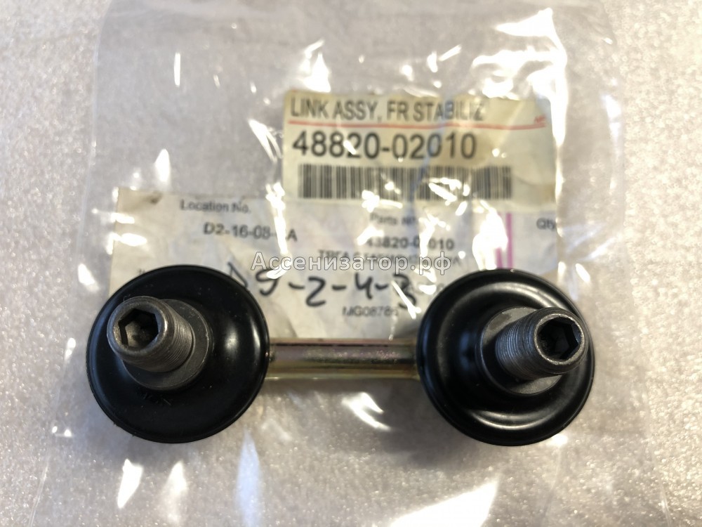 Тяга стабилизатора TOYOTA COROLLA 4882002010