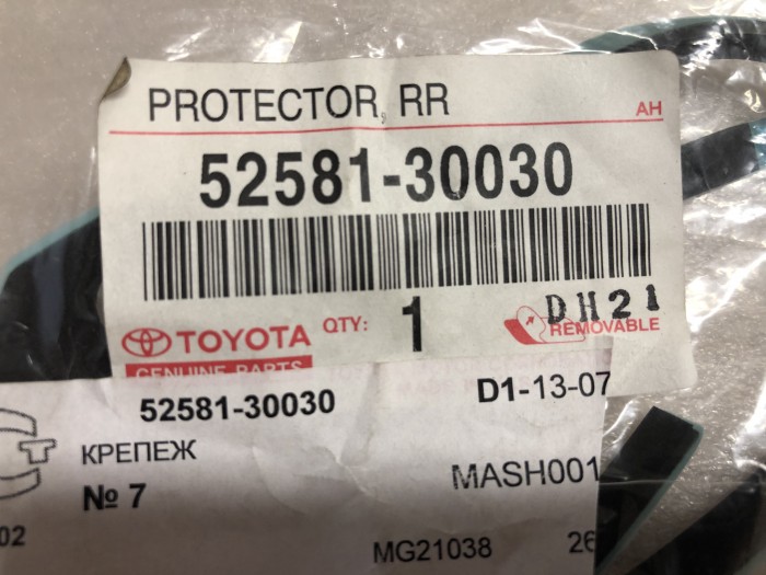 Прокладка заднего бампера LEXUS GS TOYOTA ARISTO 5258130030