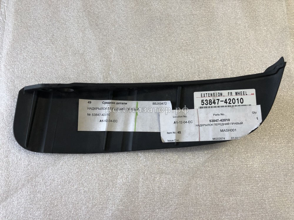 Надкрылок передний правый TOYOTA RAV4 ACA20 5384742010