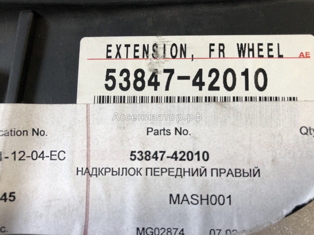 Надкрылок передний правый TOYOTA RAV4 ACA20 5384742010