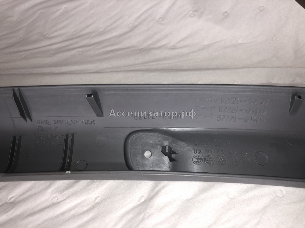 Накладка передней левой стойки TOYOTA LC 100 6222060081B2