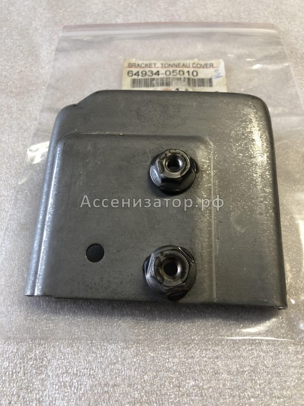 Кронштейн шторки TOYOTA Avensis T250 6493405010 новый оригинальный, в наличии на нашем складе