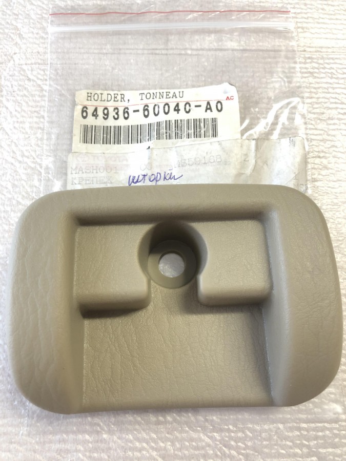 Крепление шторки TOYOTA Land Cruiser 100 Lexus LX470 6493660040A0 новое оригинальное, в наличии на нашем складе