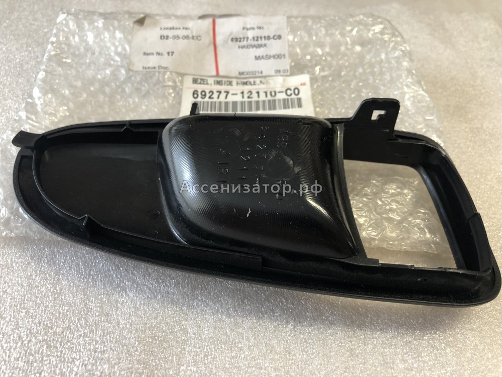 Накладка ручки передней правой двери TOYOTA Corolla E100 6927712110C0