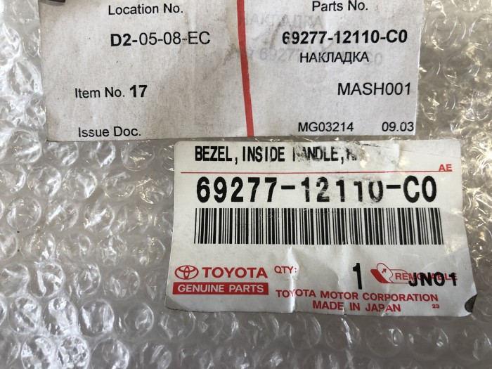 Накладка ручки передней правой двери TOYOTA Corolla E100 6927712110C0