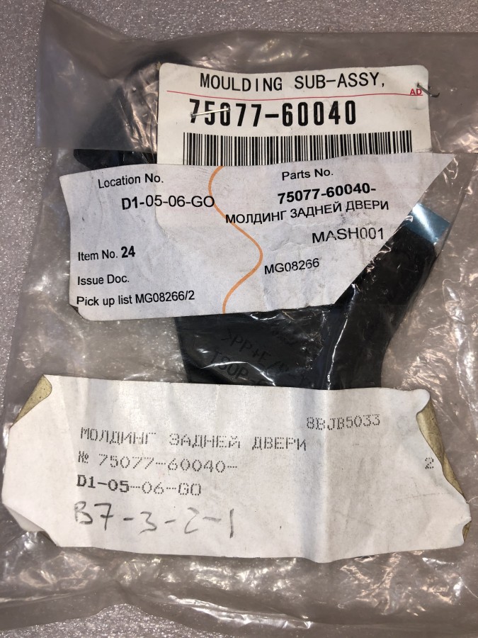 Крепеж заднего расширителя крыла правый TOYOTA Land Cruiser Prado 120 7507760040