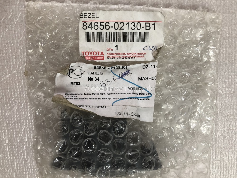 Накладка панель кнопки заднего стеклоподьемника TOYOTA COROLLA E120 2001-2006 8465602130B1