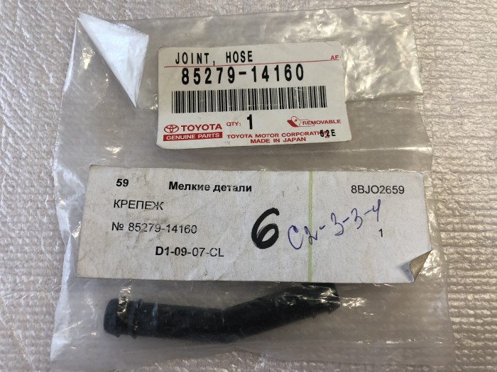 Переходник шланга омывателя TOYOTA 8527914160