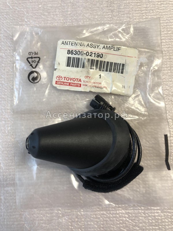 Антенна TOYOTA Corolla E120 8630002190