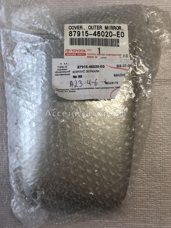 Корпус зеркала правый TOYOTA RAV4 ACA20 8791546020E0