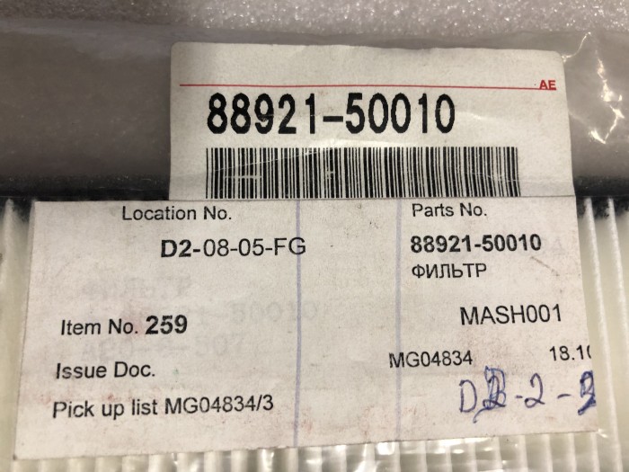 Фильтр воздушный климат контроля сиденья Lexus LS430 TOYOTA 8892150010