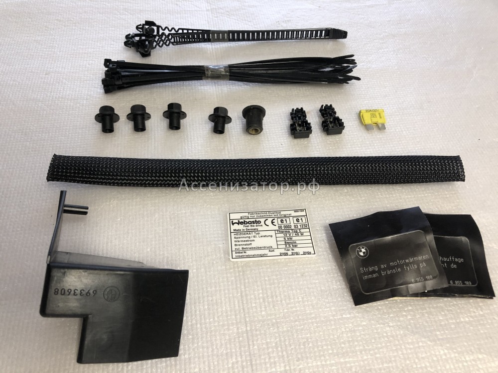 Комплект крепежа WEBASTO BMW E60 (втулки 5 шт, хомуты, разьемы 2 шт, крепеж, предохранитель) 64500396436